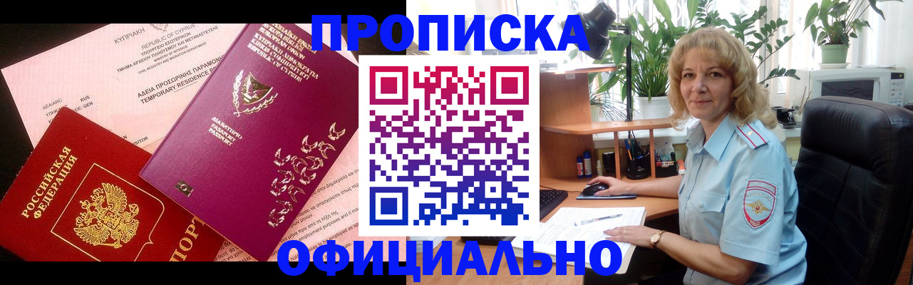 временная регистрация гарантия в Слободской